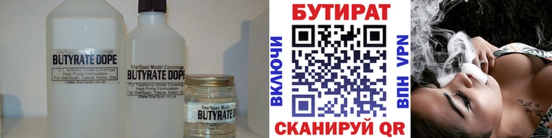 Купить где  Губаха  БУТИРАТ BDO 33% 