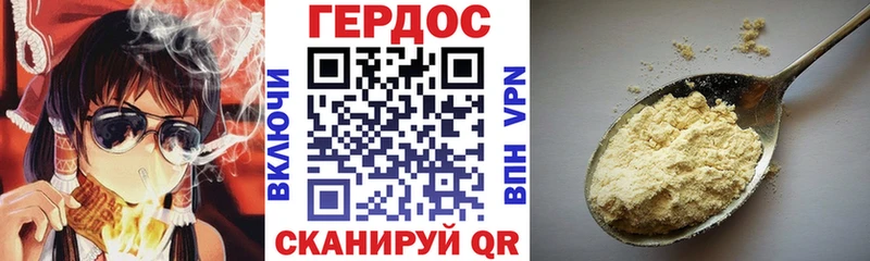 ГЕРОИН белый  Купить закладки  Губаха 