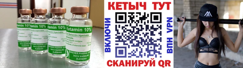 КЕТАМИН VHQ  Купить закладки  Губаха 