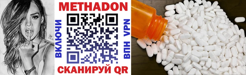МЕТАДОН кристалл  Купить  Губаха 